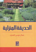 صورة الغلاف المحلية