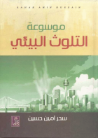 صورة الغلاف المحلية