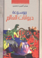 صورة الغلاف المحلية