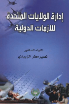 صورة الغلاف المحلية