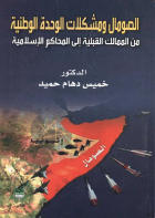 صورة الغلاف المحلية