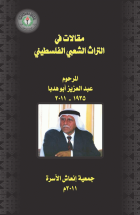 صورة الغلاف المحلية