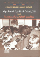 صورة الغلاف المحلية