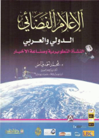 صورة الغلاف المحلية