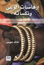 صورة الغلاف المحلية