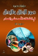 صورة الغلاف المحلية