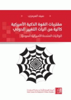 صورة الغلاف المحلية