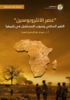 صورة الغلاف المحلية