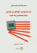 صورة الغلاف المحلية
