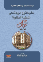 صورة الغلاف المحلية