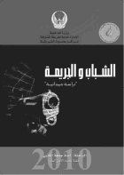 صورة الغلاف المحلية