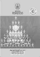 صورة الغلاف المحلية