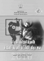 صورة الغلاف المحلية