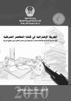 صورة الغلاف المحلية