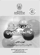 صورة الغلاف المحلية