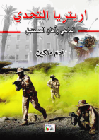 صورة الغلاف المحلية