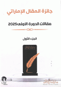صورة الغلاف المحلية