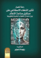 صورة الغلاف المحلية