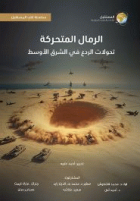 صورة الغلاف المحلية