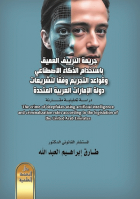 صورة الغلاف المحلية