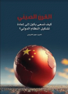 صورة الغلاف المحلية