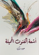 صورة الغلاف المحلية