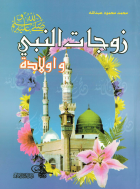صورة الغلاف المحلية
