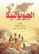 صورة الغلاف المحلية