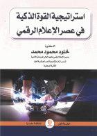 صورة الغلاف المحلية