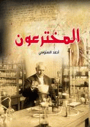 صورة الغلاف المحلية