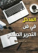 صورة الغلاف المحلية