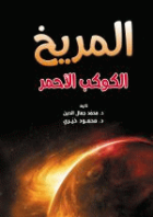 صورة الغلاف المحلية