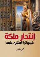 صورة الغلاف المحلية
