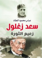 صورة الغلاف المحلية