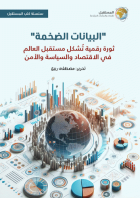 صورة الغلاف المحلية