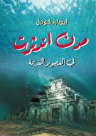 صورة الغلاف المحلية