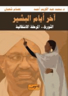 صورة الغلاف المحلية