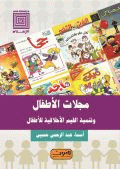 صورة الغلاف المحلية