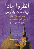 صورة الغلاف المحلية