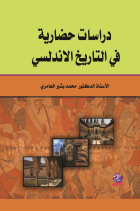 صورة الغلاف المحلية