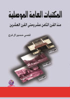 صورة الغلاف المحلية