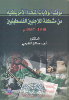 صورة الغلاف المحلية