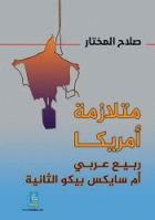 صورة الغلاف المحلية