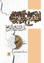 صورة الغلاف المحلية