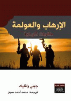 صورة الغلاف المحلية