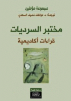 صورة الغلاف المحلية