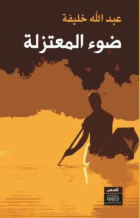 صورة الغلاف المحلية