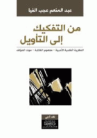 صورة الغلاف المحلية
