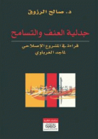 صورة الغلاف المحلية