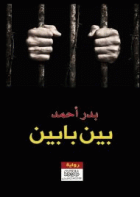 صورة الغلاف المحلية
